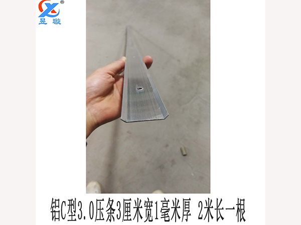 防水卷材施工辅材